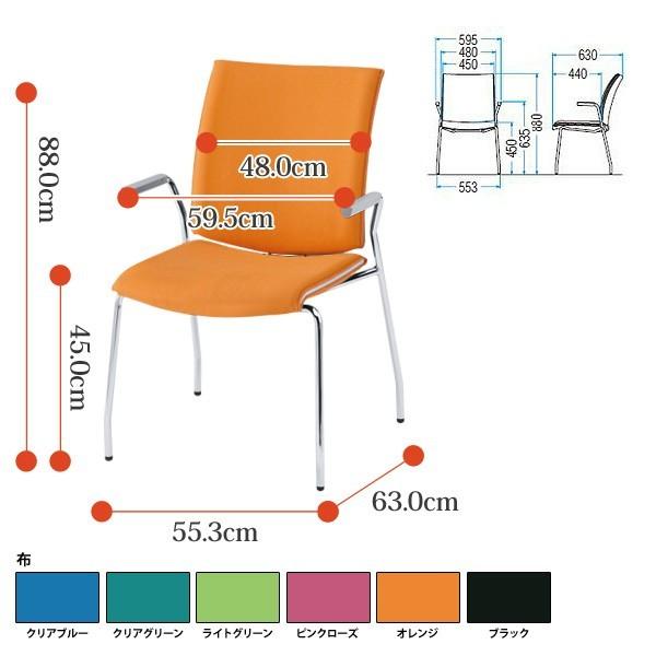 スタッキングチェア 会議椅子 ミーティングチェア FMP-4A W595xD630xH880mm 布張り ４本脚タイプ 肘付 会議用イス 会議用いすの画像