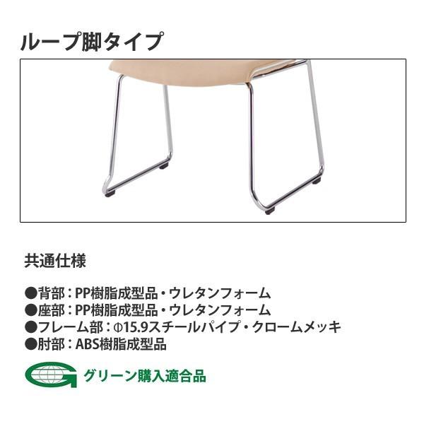 スタッキングチェア 会議椅子 ミーティングチェア FMP-R2 W568xD630xH880mm 布張り ループ脚タイプ 肘なし 会議用イス 会議用いすの画像