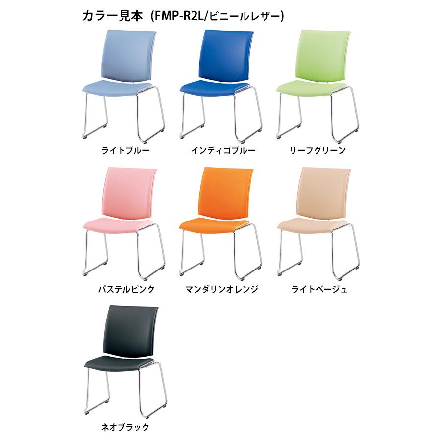 スタッキングチェア 会議椅子 ミーティングチェア 2脚セット FMP-R2L-2 W568xD630xH880mm ビニールレザー ループ脚タイプ 肘なし 会議用イス 会議用いす_3