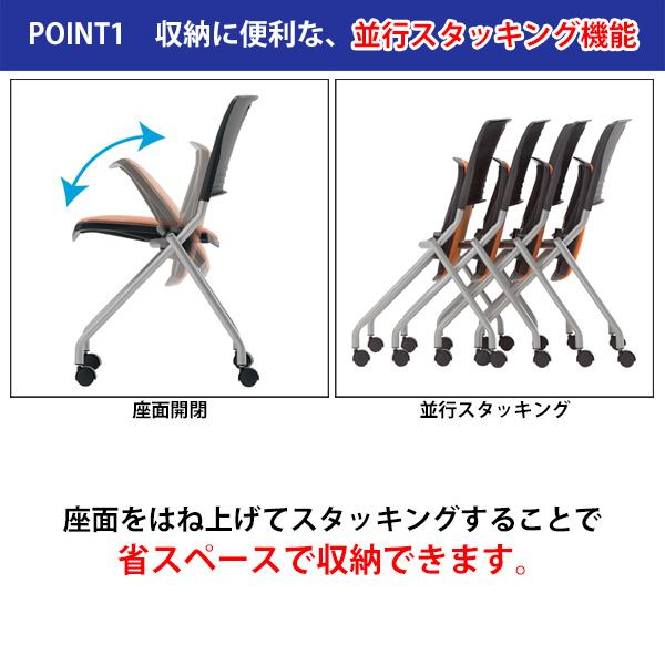 スタッキングチェア 会議椅子 ミーティングチェア FNC-TK5AF-4 4脚セット 肘付 棚付 横幅589×奥行き552×高さ818・座面高445mm オフィス家具_2