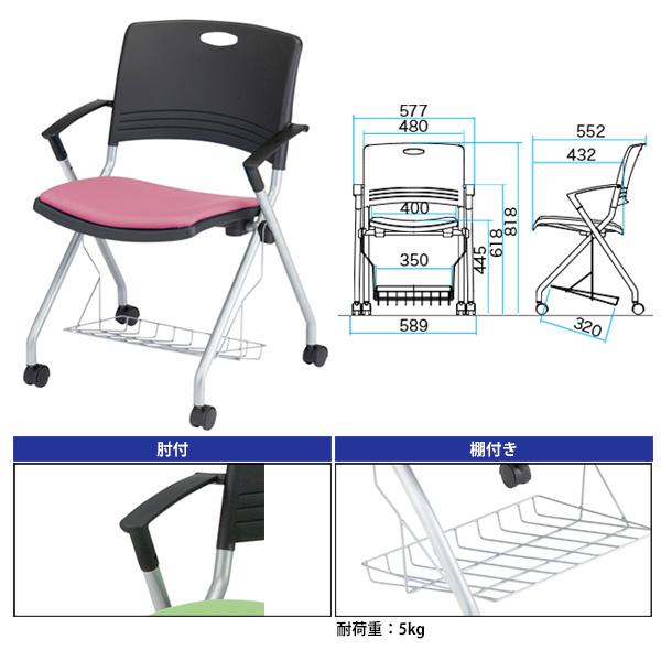 スタッキングチェア 会議椅子 ミーティングチェア FNC-TK5AF-4 4脚セット 肘付 棚付 横幅589×奥行き552×高さ818・座面高445mm オフィス家具_3