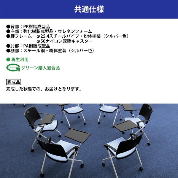 スタッキングチェア 会議椅子 ミーティングチェア FNC-TK5AF-4 4脚セット 肘付 棚付 横幅589×奥行き552×高さ818・座面高445mm オフィス家具_4