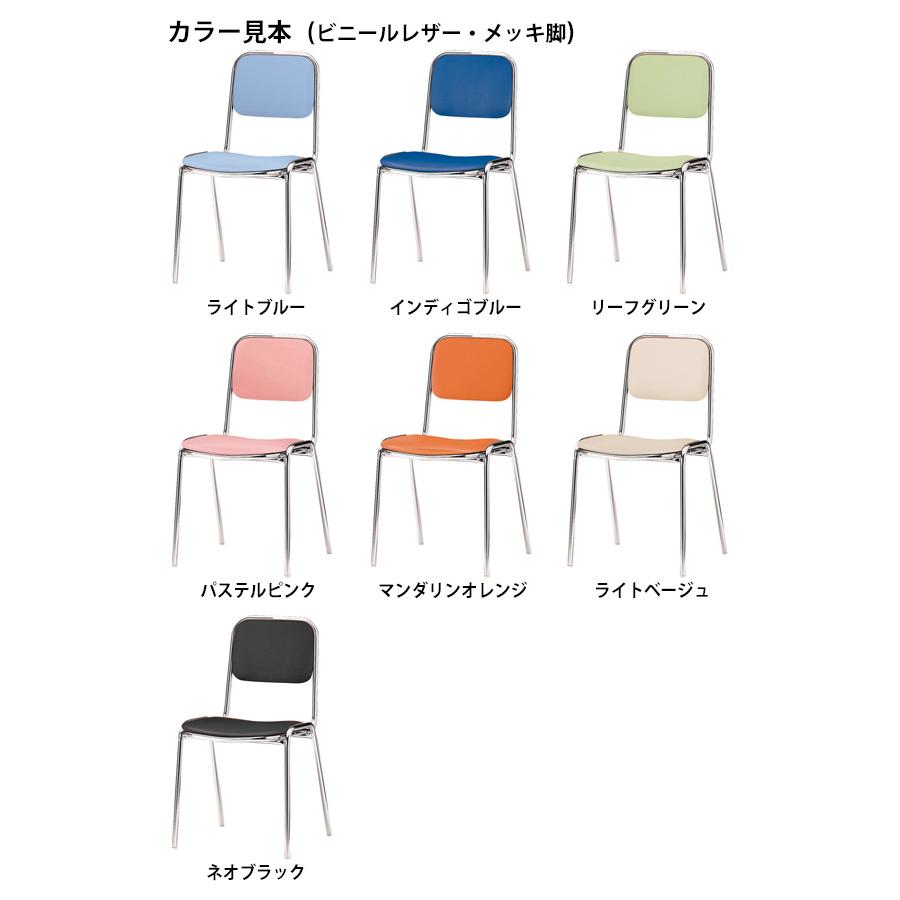 ミーティングチェア 会議椅子 FSC-200L-S 横幅423×奥行き492×高さ761・座面高435mm ビニールレザー／メッキ脚 【推薦】 オフィス家具