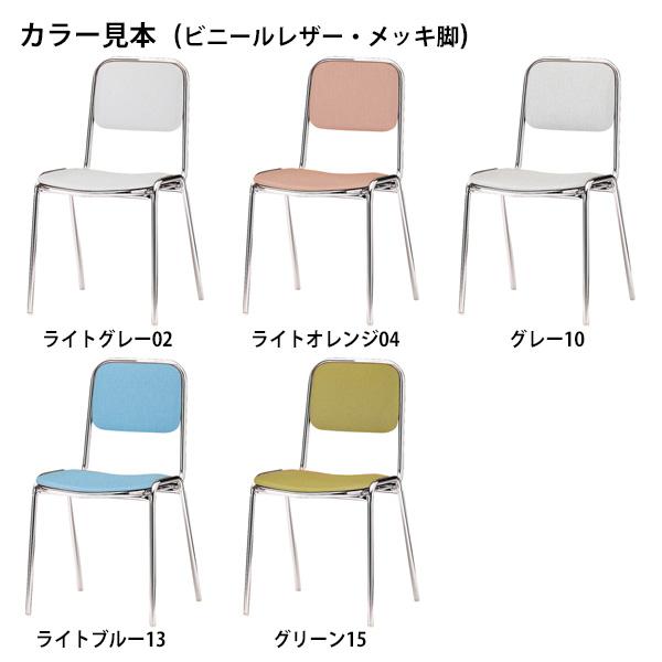 ミーティングチェア 会議椅子 FSC-200L-S 横幅423×奥行き492×高さ761・座面高435mm ビニールレザー／メッキ脚 【推薦】 オフィス家具