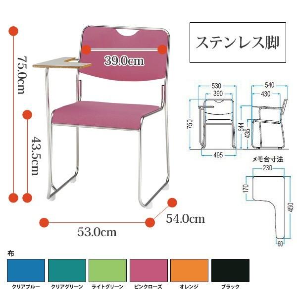 スタッキングチェア 会議椅子 ミーティングチェア FSC-25ST W530xD540xH750mm 布張り ステンレス脚タイプ テーブル付 会議用イス_1