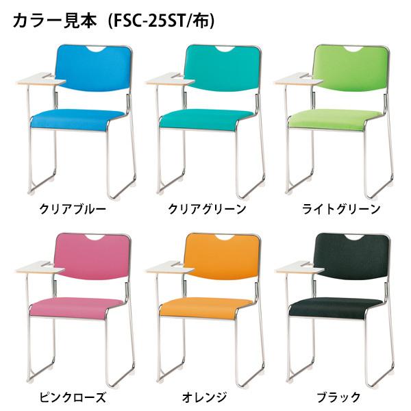 スタッキングチェア 会議椅子 ミーティングチェア FSC-25ST W530xD540xH750mm 布張り ステンレス脚タイプ テーブル付 会議用イス_3