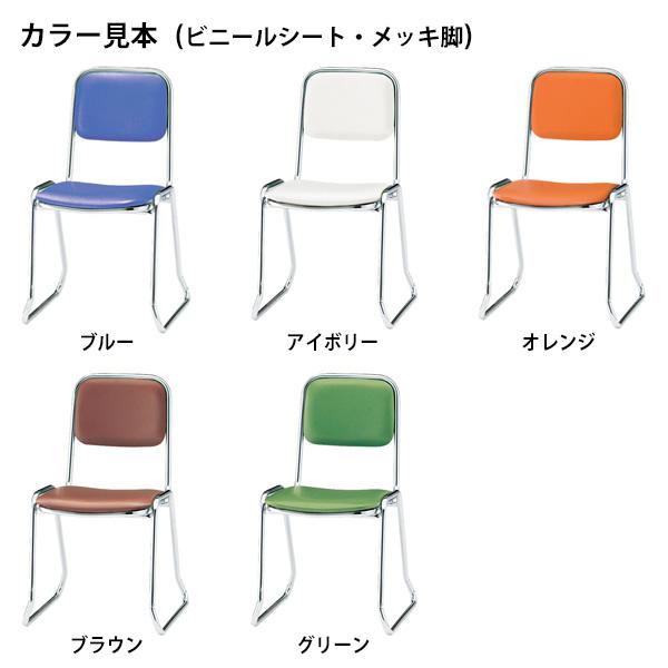 スタッキングチェア 会議椅子 ミーティングチェア FSC-420-4 4脚セット 横幅460×奥行き492×高さ760・座面高420mm ビニールシート／メッキ脚_10