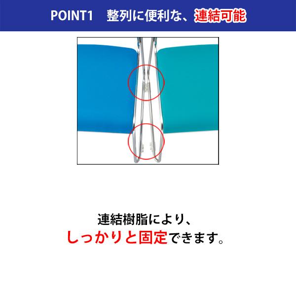スタッキングチェア 会議椅子 ミーティングチェア スタッキングチェア FSC-7ML-4 4脚セット メッキ脚 横幅495×奥行き540×高さ750mm 座面高435mm会議室の画像