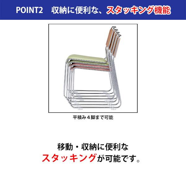 スタッキングチェア 会議椅子 ミーティングチェア スタッキングチェア FSC-7ML-4 4脚セット メッキ脚 横幅495×奥行き540×高さ750mm 座面高435mm会議室の画像