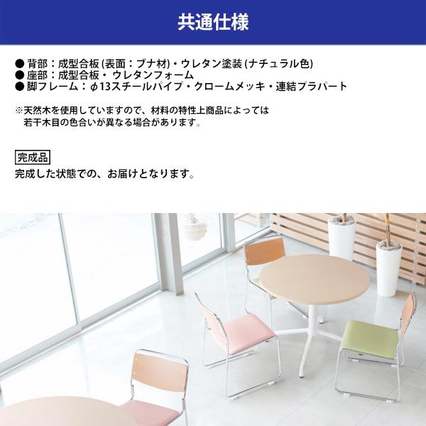スタッキングチェア 会議椅子 ミーティングチェア スタッキングチェア FSC-7ML-4 4脚セット メッキ脚 横幅495×奥行き540×高さ750mm 座面高435mm会議室の画像
