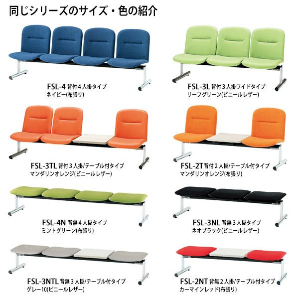 ロビーチェア 病院 待合室 長椅子 2人掛け 背付 ビニールレザー FSL-2TL W141XD61XH74 SH38.2cm 薬局 医院 待合の画像