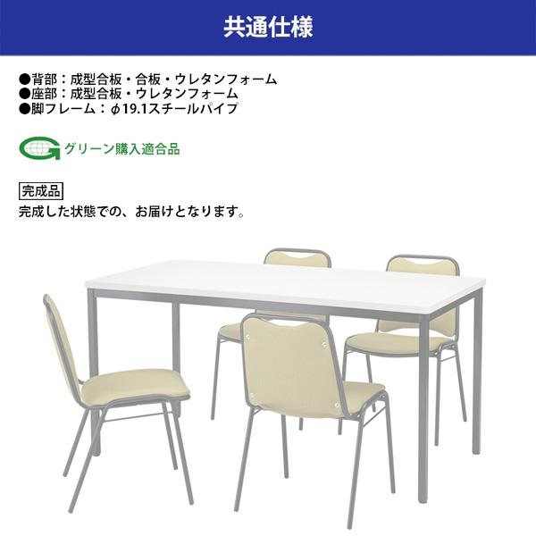 スタッキングチェア 会議椅子 ミーティングチェア 4脚セット FSR-4F-4 横幅467×奥行き545×高さ757・座面高437mm 布／メッキ脚 オフィス家具の画像