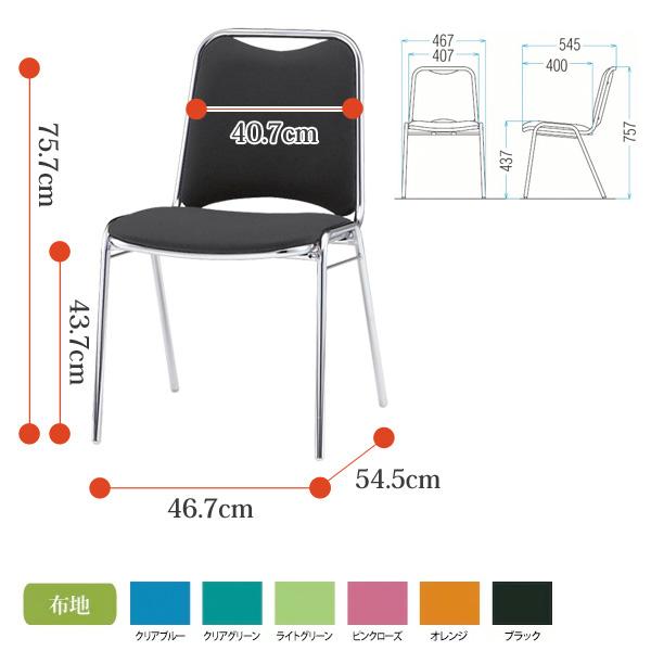 スタッキングチェア 会議椅子 ミーティングチェア 4脚セット FSR-4F-4 横幅467×奥行き545×高さ757・座面高437mm 布／メッキ脚 オフィス家具の画像