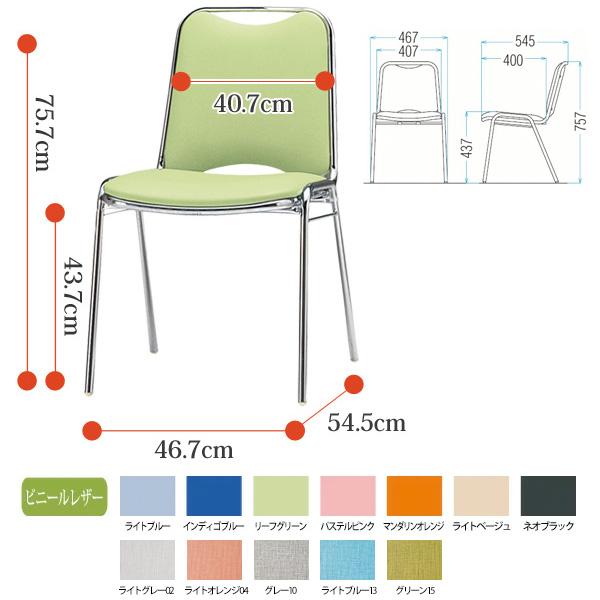 ミーティングチェア 会議椅子 FSR-4L 横幅467×奥行き545×高さ757・座面高437mm ビニールレザー／メッキ脚 【光触媒】 オフィス家具