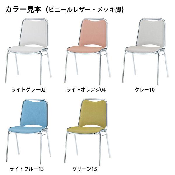 ミーティングチェア 会議椅子 FSR-4L 横幅467×奥行き545×高さ757・座面高437mm ビニールレザー／メッキ脚 【光触媒】 オフィス家具
