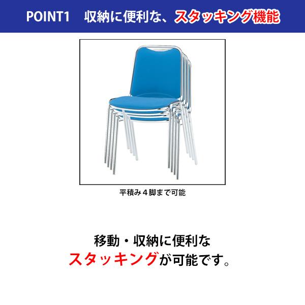 スタッキングチェア 会議椅子 ミーティングチェア 4脚セット FSR-B4F-4 横幅467×奥行き545×高さ757・座面高437mm 布／塗装脚 オフィス家具の画像