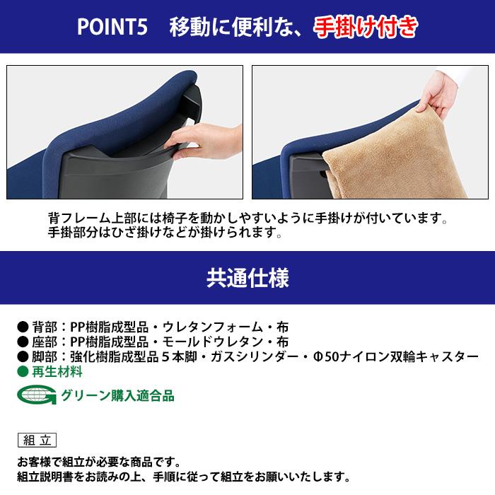 オフィスチェア 事務椅子 FST-55 幅546x奥行539x高さ780〜860mm 座面高