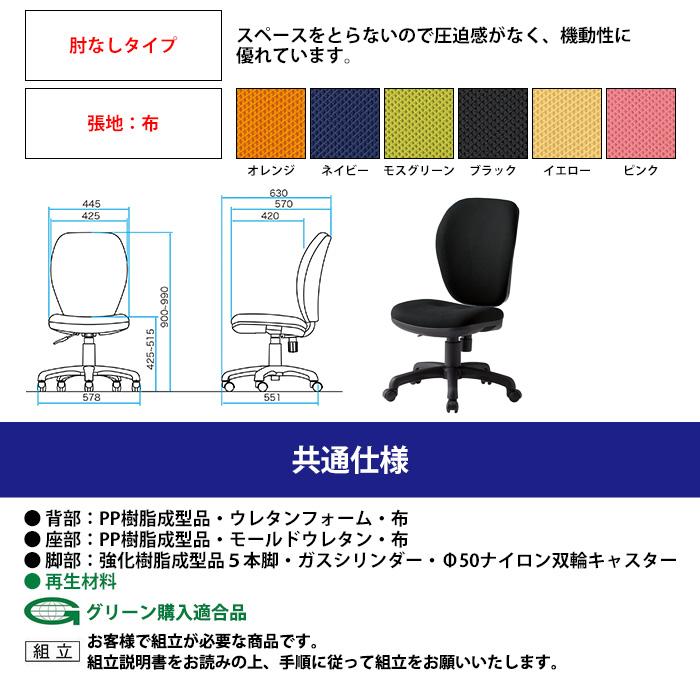藤沢工業 オフィスチェア 事務椅子 FST-77H 幅578x奥行630x高さ900