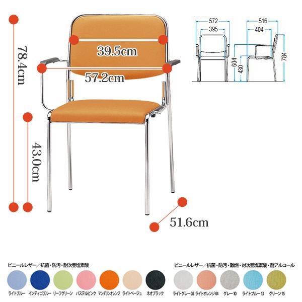 スタッキングチェア 会議椅子 ミーティングチェア肘付 4脚セット FSX-4AL-4 W572xD516xH784mm ビニールレザー 会議用イス 会議用いす_1