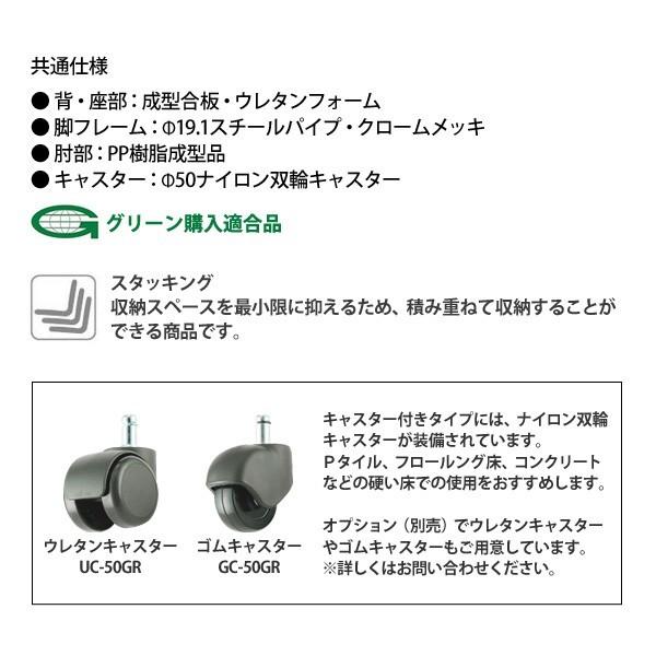 スタッキングチェア 会議椅子 ミーティングチェア 4脚セット FSX-4L-4 W494xD516xH784mm ビニールレザー 4本脚タイプ 会議用イス 会議用いすの画像
