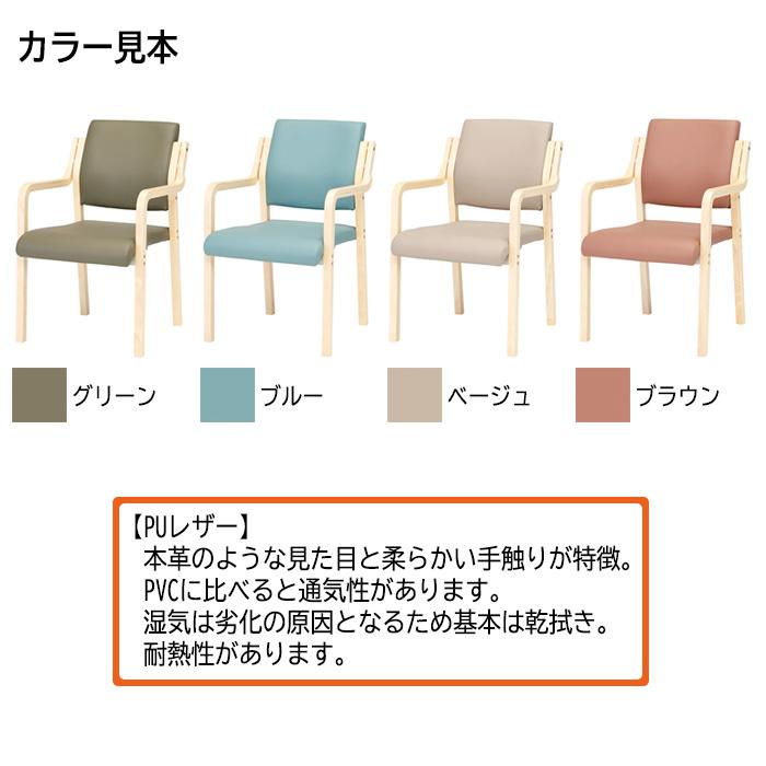藤沢工業 介護椅子 福祉施設 介護施設 FVW2-5A 幅500x奥行595x高さ790