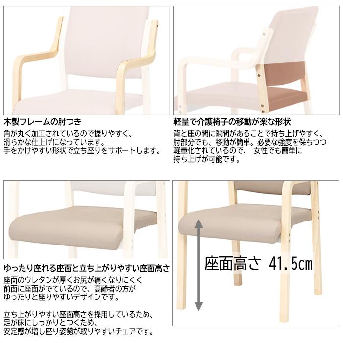 ②なな出品　椅子部分 藤沢工業 介護椅子 福祉施設 介護施設 FVW2-5A 幅500x奥行595x高さ790