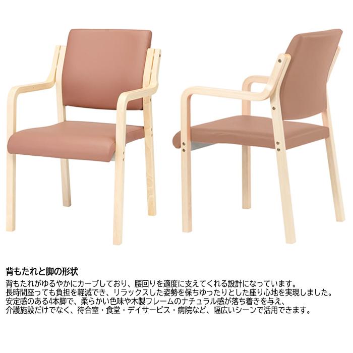 藤沢工業 介護椅子 福祉施設 介護施設 FVW2-5A 幅500x奥行595x高さ790