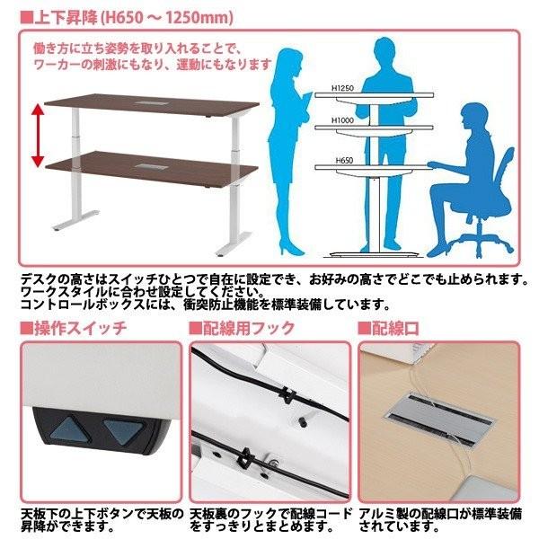 会議用テーブル 電動上下昇降 FWD-1890 W1800×D900×H650-1250mm オフィステーブル ミーティングテーブル 会議テーブル おしゃれ_1