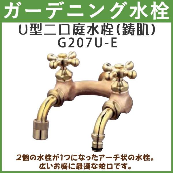 熱販売 ガーデニング 屋外 庭用 蛇口 離島を除く 沖縄 送料無料 北海道 おしゃれ ハンドル G7u E ｕ型二口庭水栓 鋳肌 ガーデニング 蛇口 水道 散水 水栓 水周り Bmc India Com