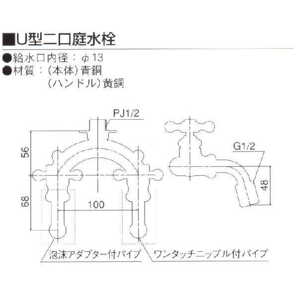 Ｕ型二口庭水栓(メッキ)+ホースジョイントニップル（シルバー）のセット G207U-M+G208HN-ALS_1