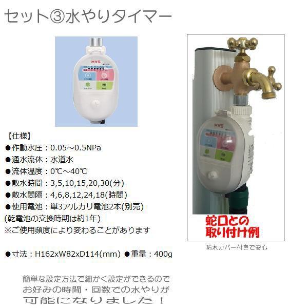 自動水やり水栓セット二つの蛇口で便利 ｕ型二口庭水栓 研磨 レインセンサー 水やりタイマー4点セットg8st G210rs G9mp Set G7u B G8st G210rs G9mp Set G7u B オフィス家具 ガジェットyahoo 店 通販 Yahoo ショッピング