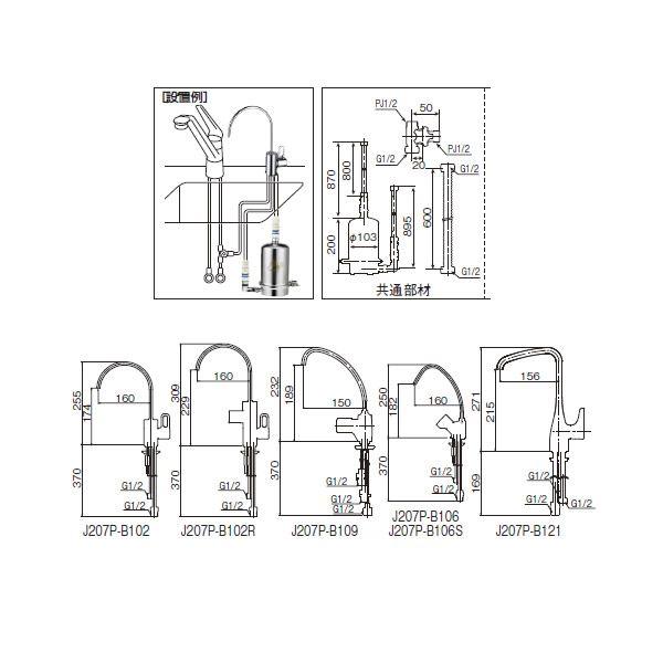 浄水器 アンダーシンクタイプ（浄水器専用水栓セット） 浄水器専用水栓121型セット J207P-B121｜gadget｜02