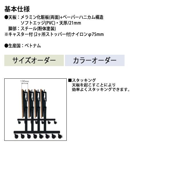 会議用テーブル 折りたたみ キャスター付き 幕板なし キャスター付 KV1860 幅1800x奥行600xH700mm 会スタッキングテーブル スタックテーブル 長机｜gadget｜02