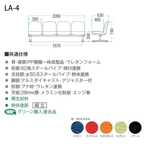 ロビーチェア 4人掛け 背付 布張り LA-4 W209XD63XH74 SH39cm 病院 待合室 椅子 長椅子 薬局 医院 待合 業務用ベンチ｜gadget｜02