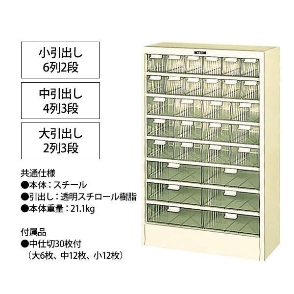 収納ケース　ピックケース　LL-30H　幅570×奥行255×高さ880mm　送料無料(北海道・沖縄・離島を除く)　ナカバヤシ