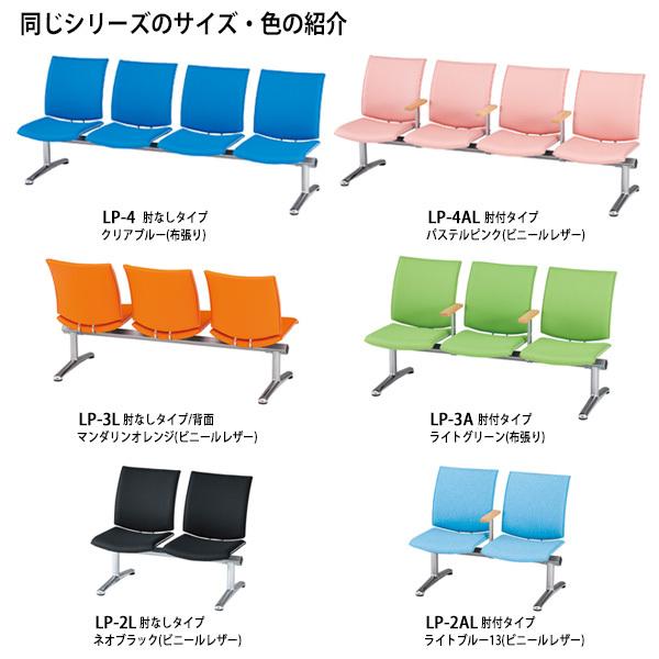 ロビーチェア 病院 待合室 長椅子 2人掛け 背付 布張り LP-2 W102×D62.5xH82.3 SH40cm 医療施設 薬局 医院 待合_2