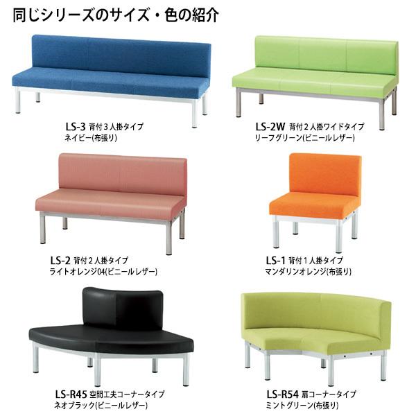 ロビーチェア 病院 待合室 長椅子 2人掛け 背付 ビニールレザー LS-2L W120XD60XH70cm SH38cm 薬局 医院 待合の画像