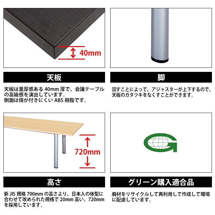 会議用テーブル LSD-2412 幅2400x奥行1200x高さ720mm 角型 ミーティングテーブル おしゃれ 会議室 テーブル 長机 フリーアドレスデスク 会議机｜gadget｜02