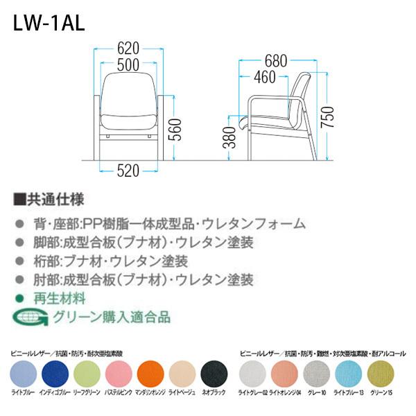藤沢工業 ロビーチェア 病院 待合室 長椅子 1人用 背付 ビニールレザー