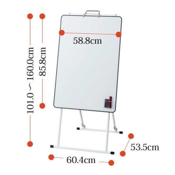 折畳み式ミーティングボード MBS-600JF W604xD535xH1010?1600mm (ホワイトボードサイズ：W588xH858mm) 無段階高さ調節可 送料無料(北海道 沖縄 離島を除く)｜gadget｜02