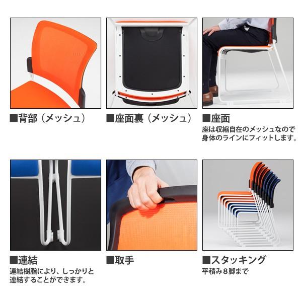 ミーティングチェア MCR-2-4 4脚セット W495×D560×H813mm メッシュ・布張 スタッキング機能付 会議椅子の画像