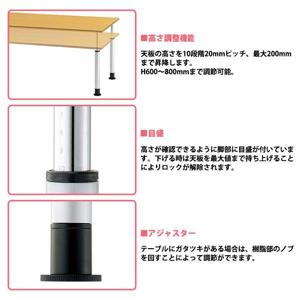 【公式】 介護施設用 テーブル 高さ調節 上下昇降付 MKT-1890 幅1800x奥行900x高さ600〜800mm 法人様送料無料(北海道・沖縄・離島を除く)アジャスタータイプ 【9125542359】(32156円)