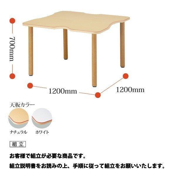 介護用テーブル 福祉施設 介護施設 食堂机 MT-F1212 幅1200x奥行1200x高さ700mm 凹型 介護施設用テーブル 福祉施設用テーブル 老人ホーム デイサービス_1