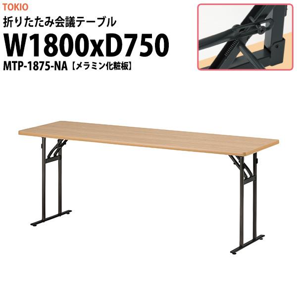 売れ筋 最短翌日お届け  【MTMOU45HSPU】 限定デザイン