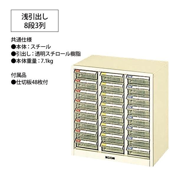 収納ケース ピックケース PC-24 浅型8段×3 幅243×奥行237×高さ253mm 送料無料(北海道・沖縄・離島を除く) ナカバヤシ_2