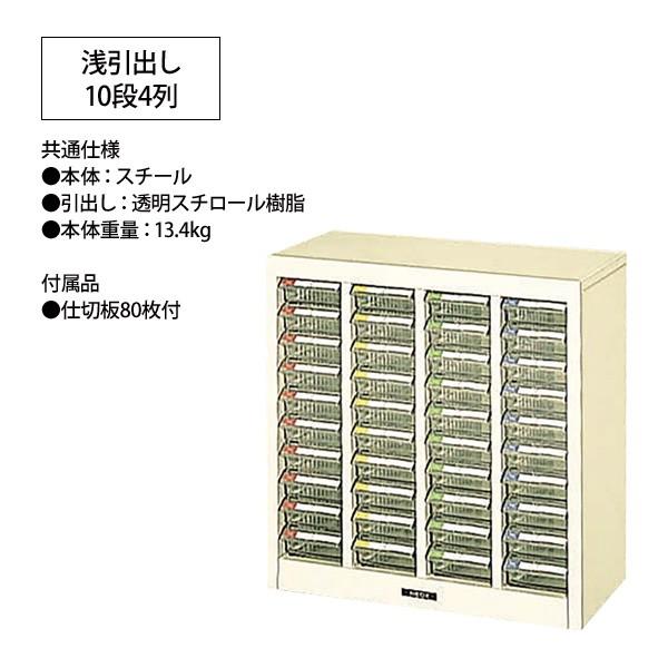 国産 収納ケース ピックケース Pc 40 浅型10段 4 W49 2 D24 H50cm 書類 整理 棚 収納 ナカバヤシ 送料込 Kuljic Com