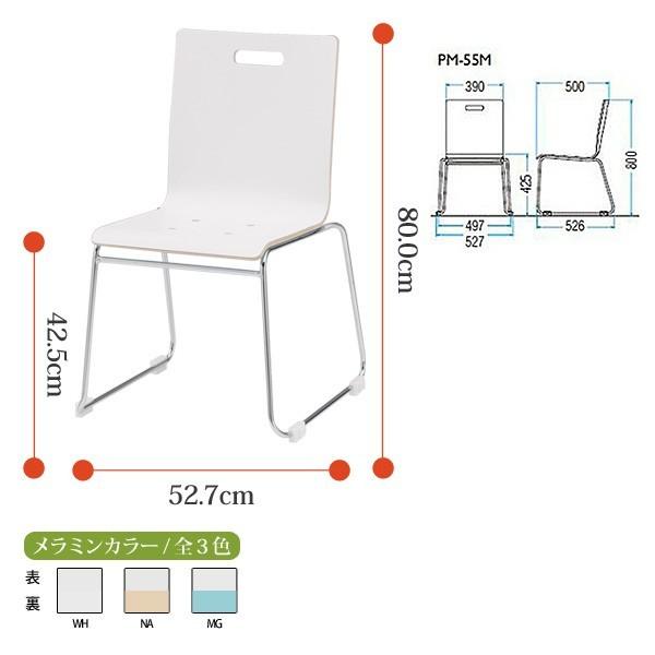 会議椅子 PM-55M W527xD526xH800mm ループ脚タイプ ミーティングチェア 会議用イス 会議用いす｜gadget｜02