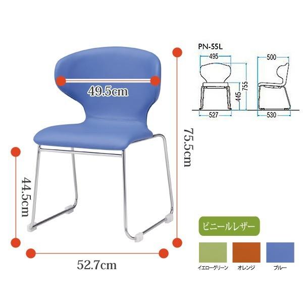 スタッキングチェア 会議椅子 ミーティングチェア 2脚セット PN-55L-2 W527xD530xH755mm ループ脚タイプ 2脚セット 会議用イス 会議用いすの画像
