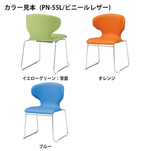 スタッキングチェア 会議椅子 ミーティングチェア 2脚セット PN-55L-2 W527xD530xH755mm ループ脚タイプ 2脚セット 会議用イス 会議用いすの画像