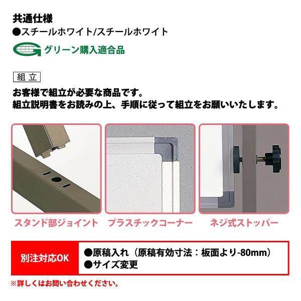 ホワイトボード PTWW912 W1200xD550xH1825mm (板面サイズ：W1200xH900mm) DX回転ボード スチールホワイト 両面 法人様配送料無料(北海道 沖縄 離島を除く)の画像